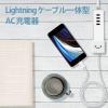 「iPhone 充電器 ライトニング ケーブル一体 1.0A出力 1.5m ホワイトフェイス MPA-ACL02WF エレコム 1個」の商品サムネイル画像3枚目