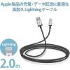 「エレコム Lightningケーブル/高耐久/2.0m/ブラック MPA-UALS20BK 1個」の商品サムネイル画像2枚目