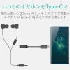 「エレコム Type-C-4極イヤホン端子変換ケーブル/ブラック EHP-C35BK 1個」の商品サムネイル画像3枚目