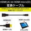 「エレコム HDMI変換ケーブル AFーD ブラック TB-HDAD2BK 1個」の商品サムネイル画像2枚目