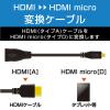 「エレコム HDMI変換ケーブル AFーD ブラック AD-HDAD2BK 1個」の商品サムネイル画像2枚目