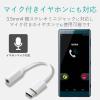 「エレコム Type-C-4極イヤホン端子変換ケーブル/ホワイト EHP-C35WH 1個」の商品サムネイル画像4枚目