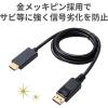 「エレコム 変換ケーブル/DisplayPort-HDMI/1.0m/ブラック CAC-DPHDMI10BK 1個」の商品サムネイル画像5枚目