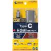 「サンワサプライ USB Type C-HDMI 変換アダプタ HDR対応 HDCP2.2対応 AD-ALCHDR01 1個」の商品サムネイル画像3枚目