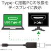 「映像変換アダプター 0.15m USB Type-C[オス] - HDMI[メス] 4K対応 30Hz AD-CHDMIBK2 エレコム 1個(直送品)」の商品サムネイル画像3枚目