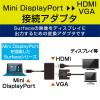 「エレコム MiniDisplayPort-HDMI/VGA変換アダプタ TB-MDPHDVGABK 1個」の商品サムネイル画像2枚目