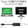 「映像変換アダプター 0.15m USB Type-C[オス] - HDMI[メス] 4K対応 60Hz AD-CHDMIQBK2 エレコム 1個」の商品サムネイル画像3枚目