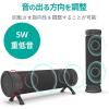 「エレコム サウンドバー風スピーカー/behav/有線/Bluetooth両対応/ブラック SP-PCBS01UBK 1個」の商品サムネイル画像4枚目