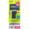 「サンワサプライ USB充電器（2A・高耐久タイプ） ACA-IP56BK 1個」の商品サムネイル画像6枚目