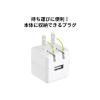 「サンワサプライ キューブ型USB充電器(1A・高耐久タイプ・ホワイト) ACA-IP70W 1個」の商品サムネイル画像4枚目