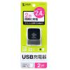 「サンワサプライ USB充電器(2ポート・合計2.4A・ブラック) ACA-IP44BK 1個」の商品サムネイル画像7枚目