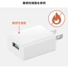 「サンワサプライ USB充電器(1A・ホワイト) ACA-IP86W 1個」の商品サムネイル画像8枚目