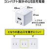 「サンワサプライ キューブ型USB充電器（2.4A・ホワイト） ACA-IP79W 1個」の商品サムネイル画像2枚目
