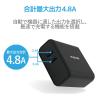 「USB充電器 USB-A×2 急速 合計4.8A出力 スマホ タブレット充電 ブラック MPA-ACU05BK エレコム 1個」の商品サムネイル画像4枚目