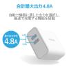 「USB充電器 USB-A×2 急速 合計4.8A出力 スマホ タブレット充電 ホワイト MPA-ACU05WH エレコム 1個」の商品サムネイル画像4枚目