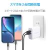 「USB充電器 USB-A×2 急速 合計4.8A出力 スマホ タブレット充電 ホワイト MPA-ACU05WH エレコム 1個」の商品サムネイル画像5枚目