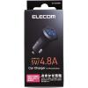 「エレコム シガーチャージャー/2USBポート(自動識別)/4.8A/ブラック EC-DC03BK 1個」の商品サムネイル画像4枚目