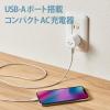 「USB充電器 コンセント USB-A×1 1.8A出力 スマホ充電 ホワイトフェイス MPA-ACU08WF エレコム 1個」の商品サムネイル画像3枚目