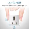 「USB充電器 コンセント USB-A×1 1.8A出力 スマホ充電 ホワイトフェイス MPA-ACU08WF エレコム 1個」の商品サムネイル画像6枚目
