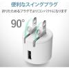 「USB充電器 コンセント USB-A×1 1.8A出力 スマホ充電 ホワイトフェイス MPA-ACU08WF エレコム 1個」の商品サムネイル画像7枚目