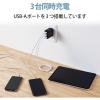 「USB充電器 コンセント USB-A×3 合計3.6A スマホ タブレット充電 ブラック MPA-ACU12BK エレコム 1個」の商品サムネイル画像3枚目