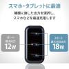 「USB充電器 コンセント USB-A×3 合計3.6A スマホ タブレット充電 ブラック MPA-ACU12BK エレコム 1個」の商品サムネイル画像4枚目
