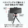 「エレコム スマートフォン用/コンパクト三脚/2段伸縮タイプ/ブラック P-STALBK 1個」の商品サムネイル画像2枚目