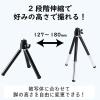 「エレコム スマートフォン用/コンパクト三脚/2段伸縮タイプ/ブラック P-STALBK 1個」の商品サムネイル画像4枚目