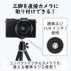 「エレコム スマートフォン用/コンパクト三脚/2段伸縮タイプ/ブラック P-STALBK 1個」の商品サムネイル画像7枚目