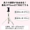 「エレコム スマートフォン用/2way三脚/Bluetoothリモコン付/ホワ P-STSRWH 1個」の商品サムネイル画像3枚目