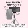 「エレコム スマートフォン用/2way三脚/Bluetoothリモコン付/ホワ P-STSRWH 1個」の商品サムネイル画像4枚目