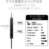 「マイク付きイヤホン ライトニング端子 セミオープン型 13.6mmドライバー 高耐久ケーブル採用 シルバー EHP-LFS10IMSV エレコム 1個」の商品サムネイル画像4枚目
