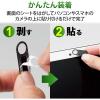 「エレコム Webカメラレンズ保護カバー/Mサイズ ESE-02MBK 1セット(3個入)」の商品サムネイル画像4枚目