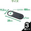「エレコム Webカメラレンズ保護カバー/Mサイズ ESE-02MBK 1セット(3個入)」の商品サムネイル画像5枚目