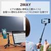 「エレコム 自撮り棒/三脚/スマートフォン用/Bluetoothリモコン付/ブラック P-STSR02BK 1個」の商品サムネイル画像2枚目