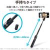 「エレコム 自撮り棒/三脚/スマートフォン用/Bluetoothリモコン付/ブラック P-STSR02BK 1個」の商品サムネイル画像5枚目