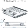 「サンワサプライ タブレット用アルミスタンド(角度・高さ調整タイプ) PDA-STN49S 1台」の商品サムネイル画像7枚目