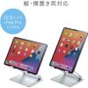 「サンワサプライ タブレット用アルミスタンド(角度・高さ調整タイプ) PDA-STN49S 1台」の商品サムネイル画像8枚目
