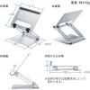 「サンワサプライ タブレット用アルミスタンド(角度・高さ調整タイプ) PDA-STN49S 1台」の商品サムネイル画像9枚目