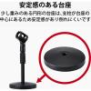 「エレコム マイクスタンド/卓上型/高さ・角度調整可/ブラック HS-DSARMBK 1個」の商品サムネイル画像6枚目