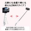 「エレコム スマートフォン用/2way三脚/ホワイト P-STSWH 1個」の商品サムネイル画像2枚目