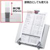 「サンワサプライ ブックスタンドデータホルダー DH-317W 1個」の商品サムネイル画像4枚目