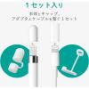 「エレコム アップルペンシル専用/充電アダプタ用紛失防止キャップ/ホワイト TB-APEACCWH 1個」の商品サムネイル画像2枚目