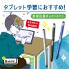 「ソニック スクールタッチペン シフトプラス シルバー LS-5244-SV 1本」の商品サムネイル画像2枚目