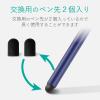 「タッチペン スタイラスペン シリコン スリムタイプ ネイビー 交換ペン先2個付属 P-TPSLIMNV エレコム 1個」の商品サムネイル画像7枚目