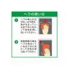 「サンワサプライ 液晶保護フィルム（14.0型ワイド） LCD-140W 1個」の商品サムネイル画像4枚目