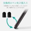 「タッチペン スタイラスペン シリコン スリム 交換ペン先2個付属 ブラック P-TPSLIMBK エレコム 1個」の商品サムネイル画像7枚目
