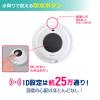 「朝日電器 ワイヤレスチャイム防水セット EWS-S5032 1個」の商品サムネイル画像5枚目