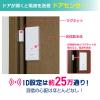 「朝日電器 ワイヤレスチャイムドアセンサー EWS-P34 1個」の商品サムネイル画像3枚目