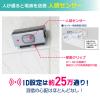 「朝日電器 ワイヤレスチャイムセンサー EWS-P33 1個」の商品サムネイル画像3枚目